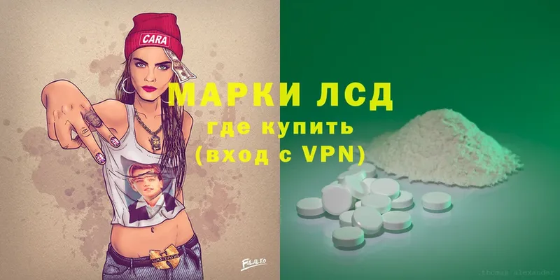 LSD-25 экстази ecstasy  где купить наркотик  ссылка на мегу как войти  площадка наркотические препараты  Светлоград 